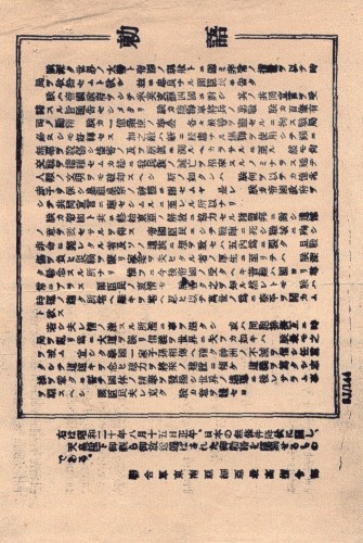 Japanese Surrender Leaflet-tn